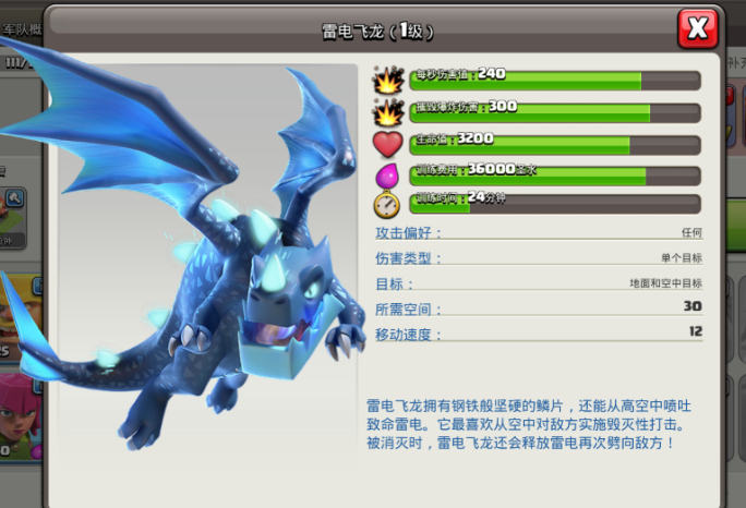 部落冲突如何进攻龙王府