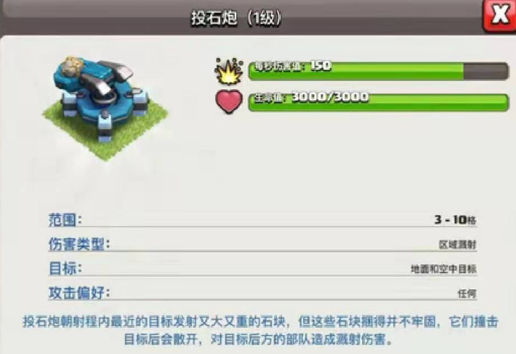 部落冲突如何进攻龙王府