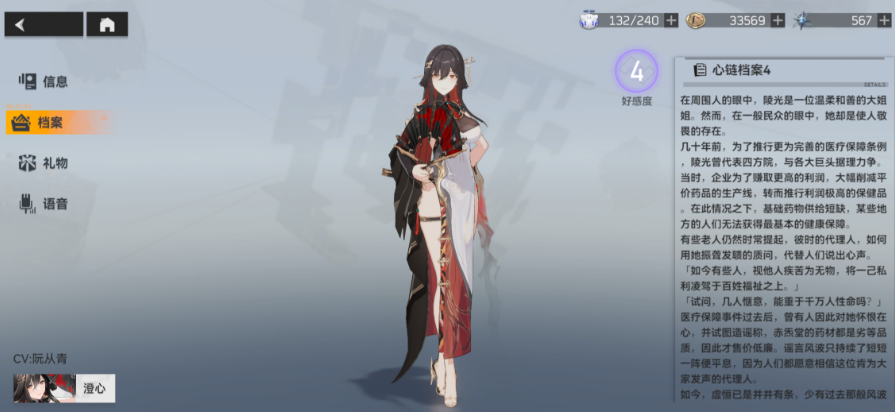 深空之眼澄心怎么玩