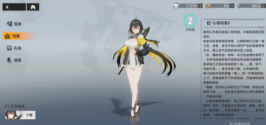 深空之眼澄心怎么玩