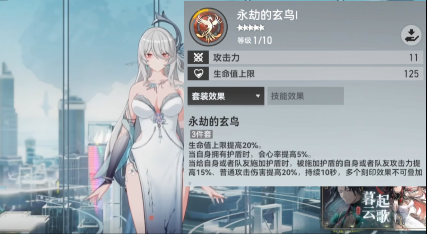 深空之眼澄心怎么玩