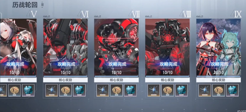 深空之眼历战轮回第六大关怎么过