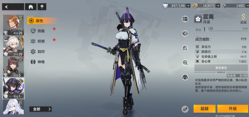 深空之眼历战轮回第六大关怎么过