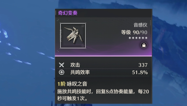 鸣潮守岸人搭配什么武器 鸣潮守岸人搭配什么武器