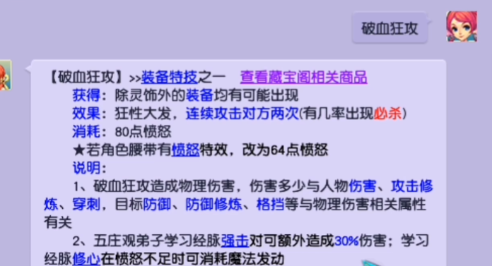 梦幻西游159比武带什么特技 梦幻西游159比武带什么特技