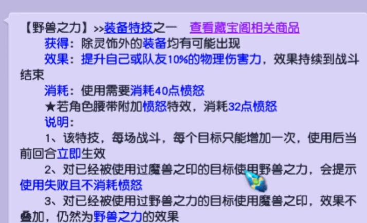 梦幻西游159比武带什么特技 梦幻西游159比武带什么特技