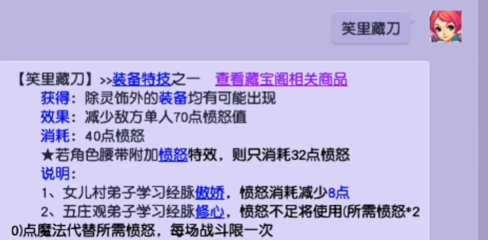 梦幻西游159比武带什么特技 梦幻西游159比武带什么特技