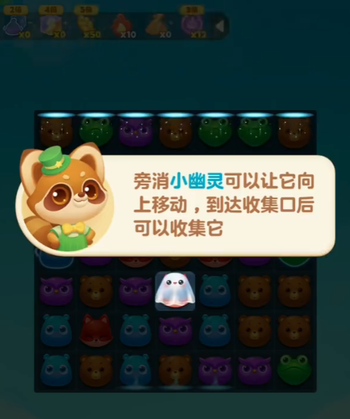 开心消消乐幽灵怎么消 开心消消乐幽灵怎么消