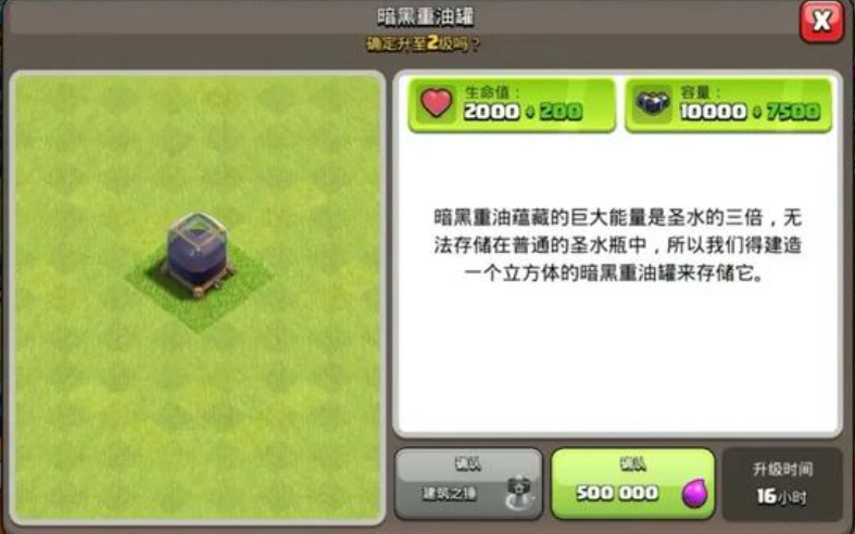 部落冲突如何刷黑水