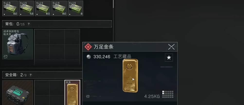 三角洲行动防具怎么搭配