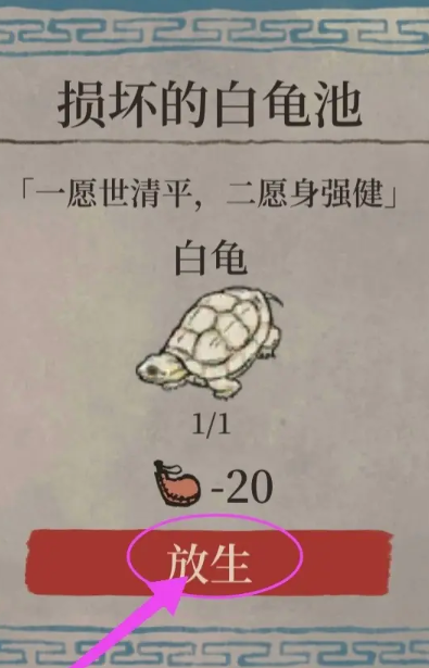 江南百景图探索怎么省钱 江南百景图探索怎么省钱