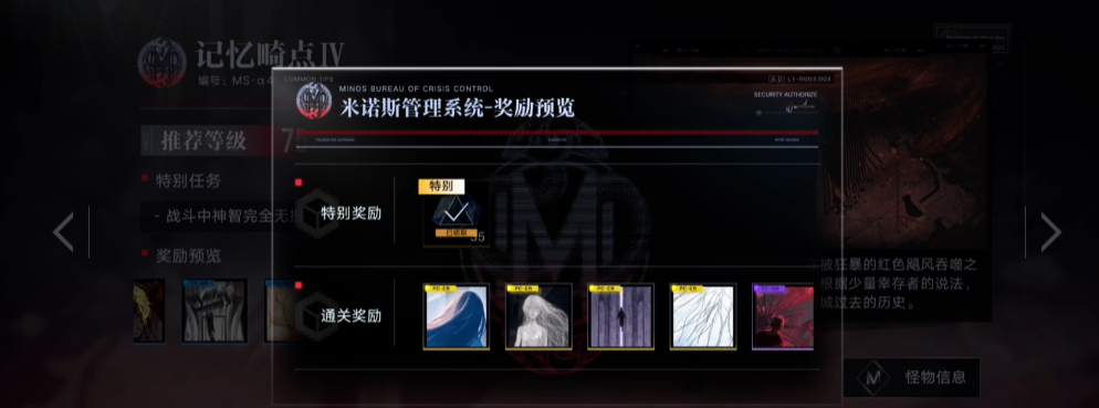 无期迷途坚韧谁最强