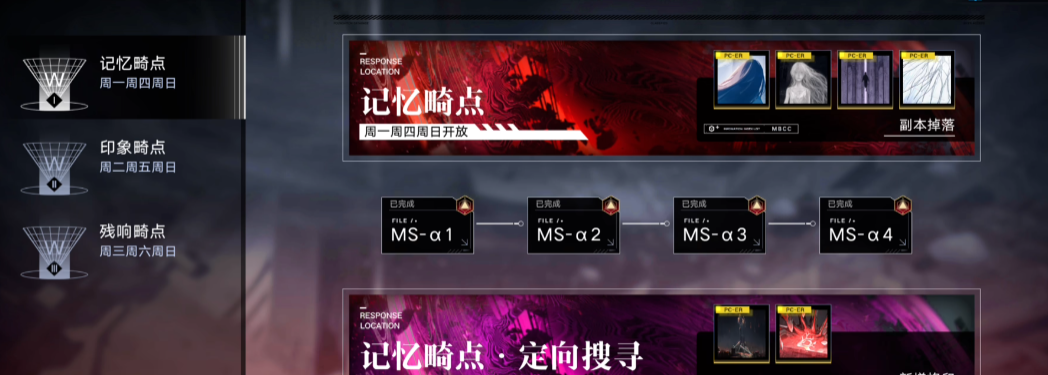 无期迷途坚韧谁最强