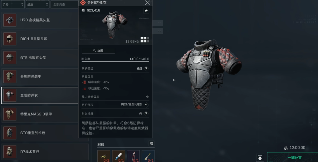 三角洲行动安全箱需要做哪些任务