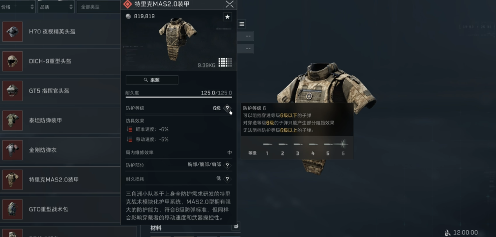 三角洲行动安全箱需要做哪些任务