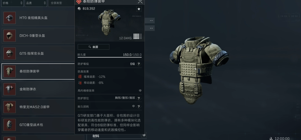 三角洲行动安全箱需要做哪些任务