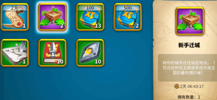 万国觉醒怎么将城迁移到联盟附近