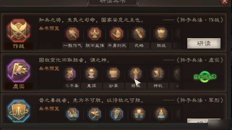 三国志战略版郭淮适合什么兵书