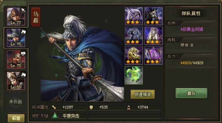 攻城掠地许褚用什么装备好