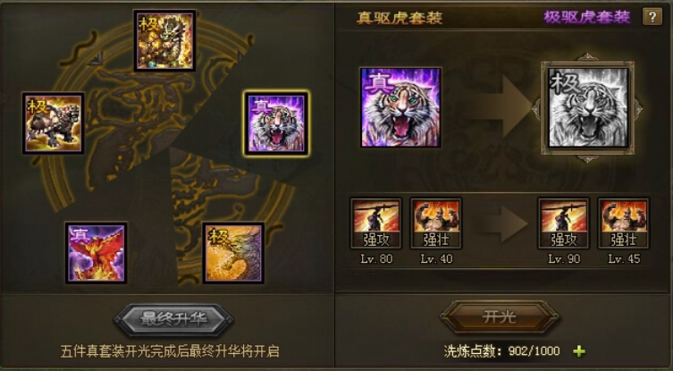 攻城掠地关羽搭配什么装备