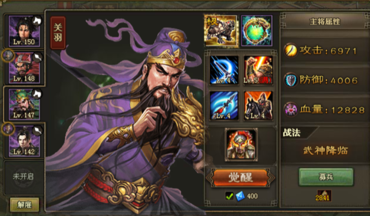 攻城掠地关羽搭配什么装备