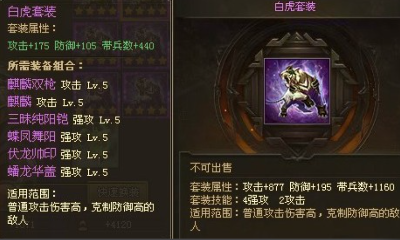 攻城掠地关羽搭配什么装备