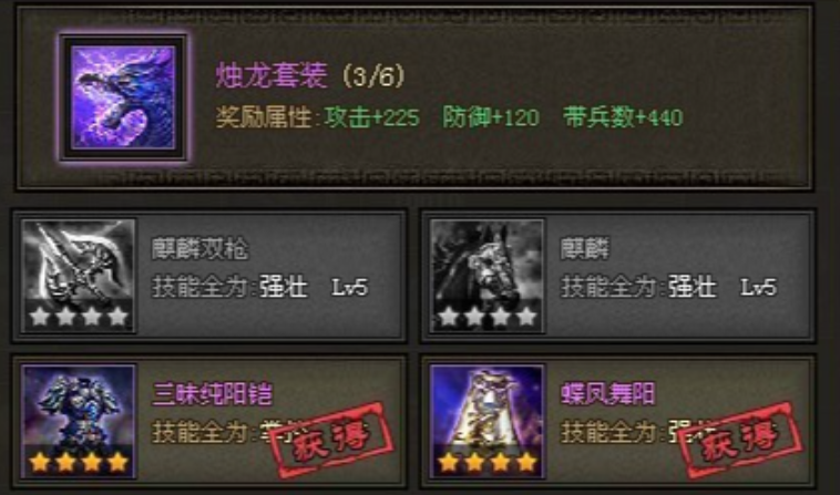 攻城掠地关羽搭配什么装备