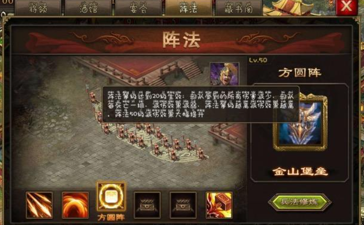 攻城掠地阵法怎么用 攻城掠地阵法怎么用