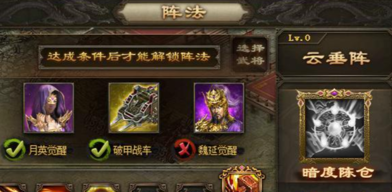 攻城掠地阵法怎么用 攻城掠地阵法怎么用