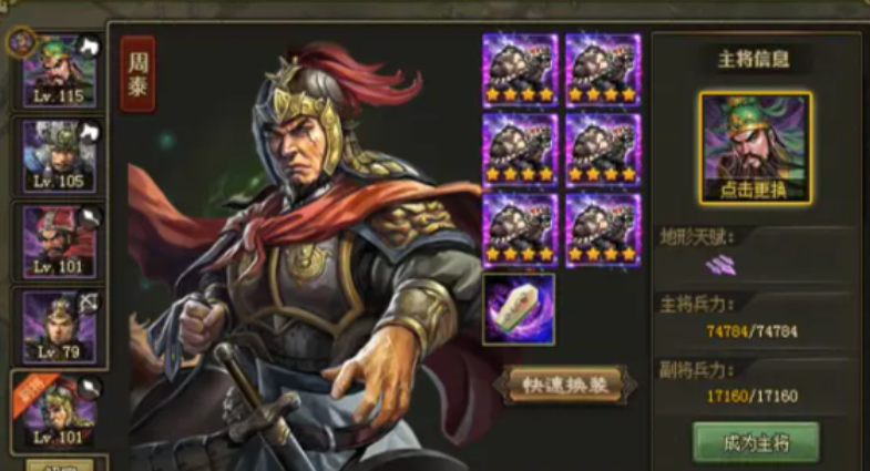 攻城掠地周泰觉醒怎么玩