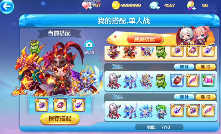 天天酷跑多人怎么搭配阵容