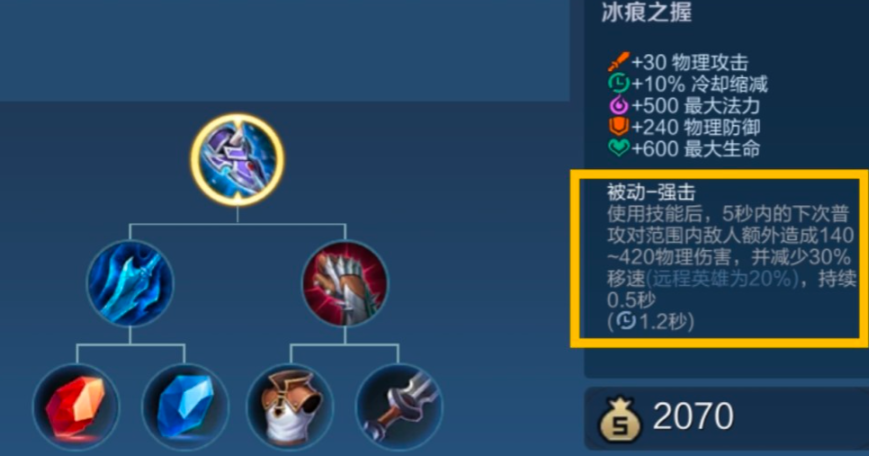 王者荣耀澜前期应该出什么装 王者荣耀澜前期应该出什么装