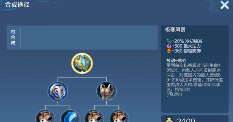 王者荣耀夏侯惇出装顺序是什么