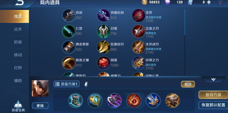 王者荣耀夏侯惇出装顺序是什么