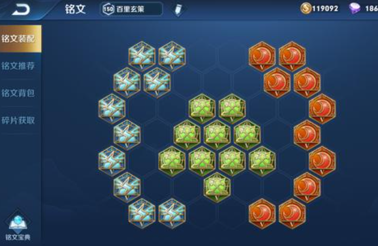 王者荣耀玄策出装和铭文怎么搭配