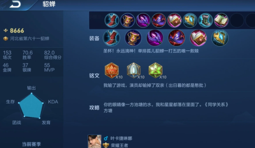 王者荣耀貂蝉吸血装怎么出 王者荣耀貂蝉吸血装怎么出