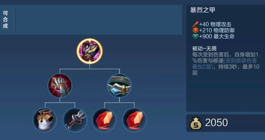 王者荣耀杨戬无敌出装怎么搭配 王者荣耀杨戬无敌出装怎么搭配