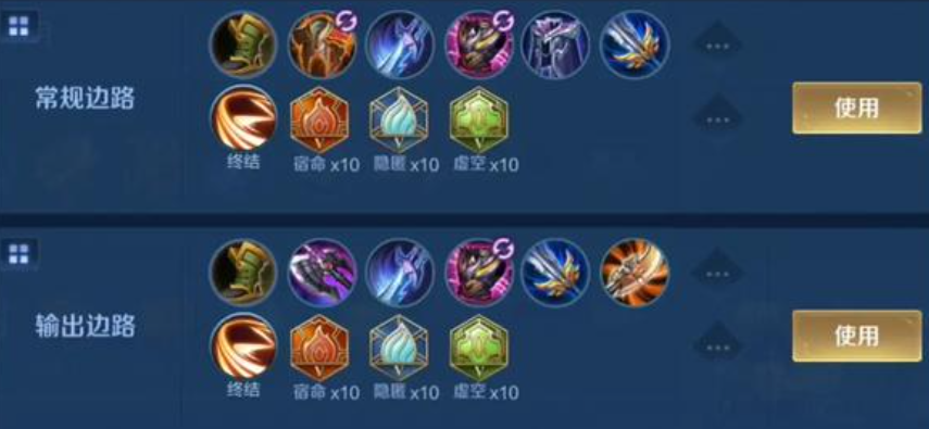 王者荣耀哪吒如何出装