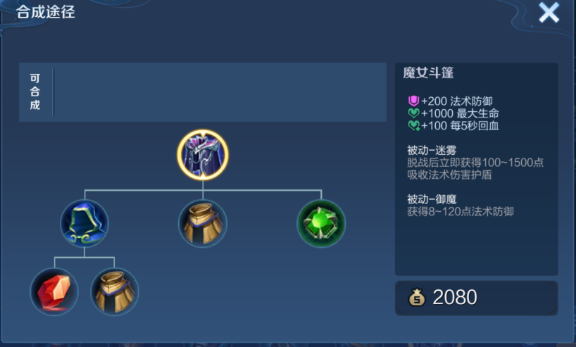 王者荣耀哪吒如何出装 王者荣耀哪吒如何出装