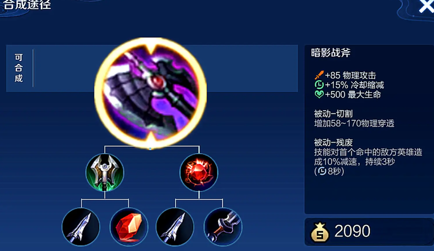 王者荣耀哪吒如何出装 王者荣耀哪吒如何出装