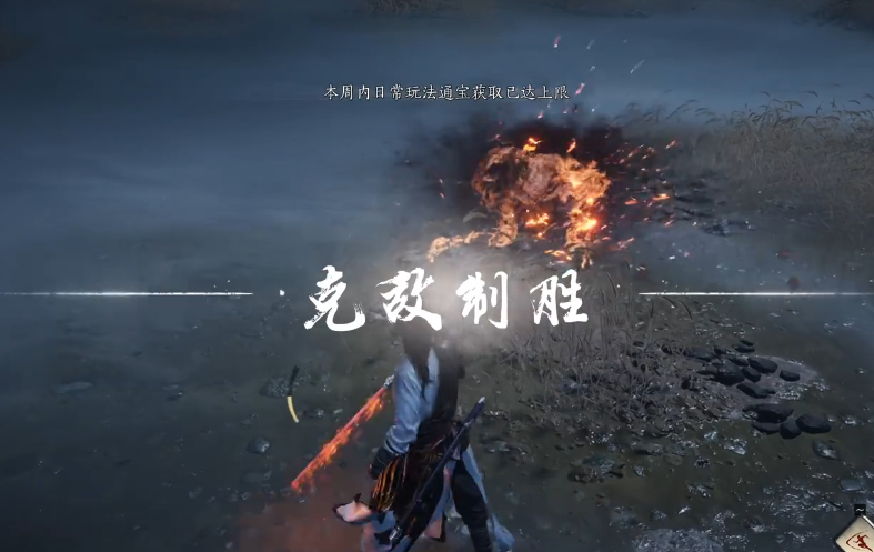 燕云十六声卷5在哪里