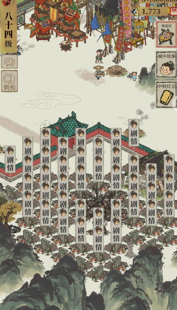 江南百景图同乡会所在哪