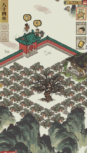 江南百景图同乡会所在哪