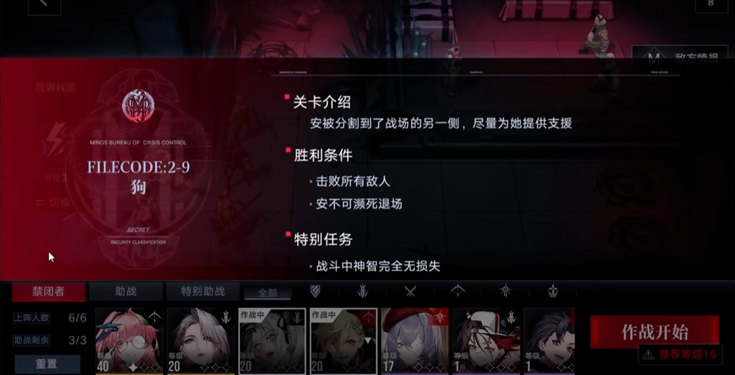 无期迷途优先级养谁