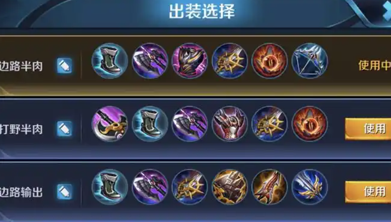 王者荣耀狂铁出装怎么最爆炸