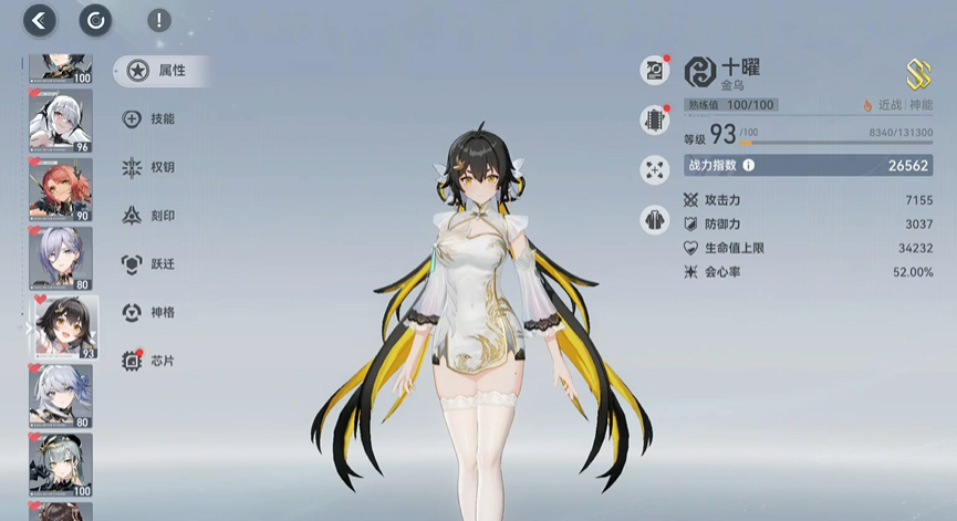 深空之眼追炎要培养吗