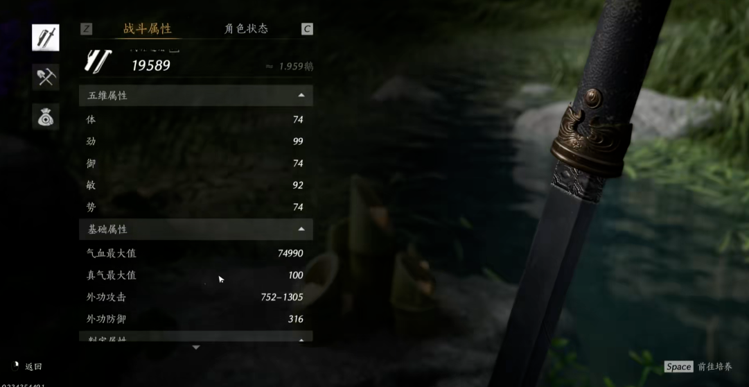 燕云十六声隐身怎么升级