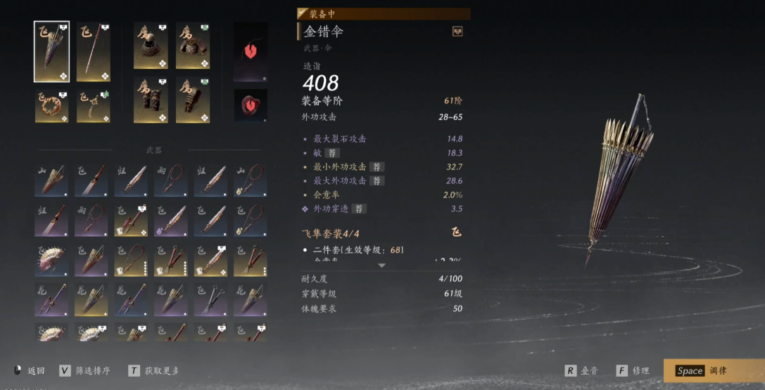 燕云十六声隐身怎么升级