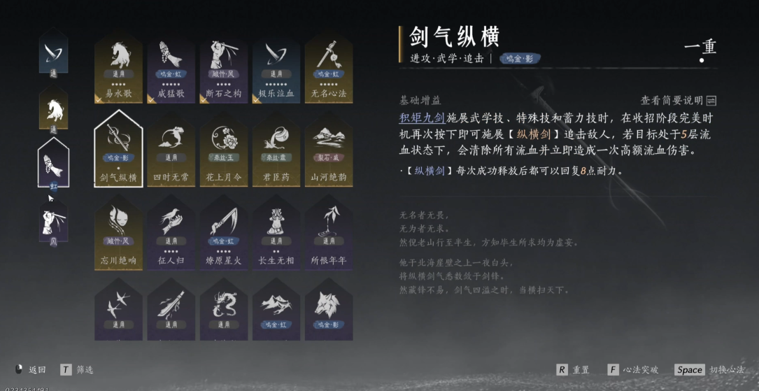 燕云十六声隐身怎么升级