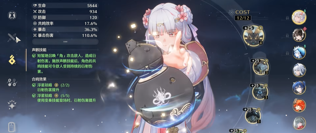 鸣潮今汐怎么用 鸣潮今汐怎么用